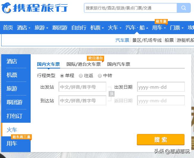 12306崩了还可以用别的软件买票吗,12306崩了现在还能恢复吗