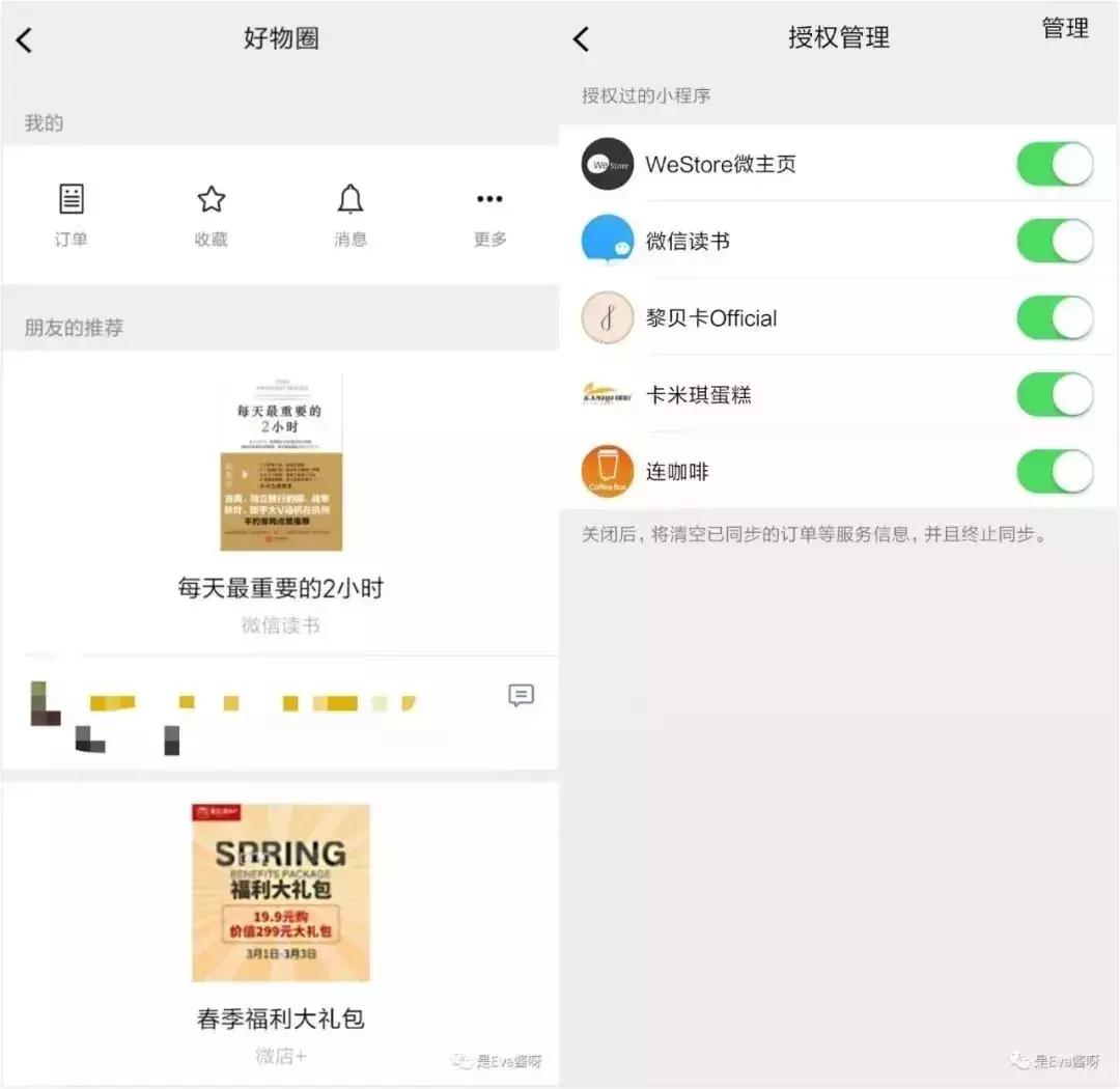 「好物圈」进化：「微信小红书」还是微商朋友圈？|新物种观察