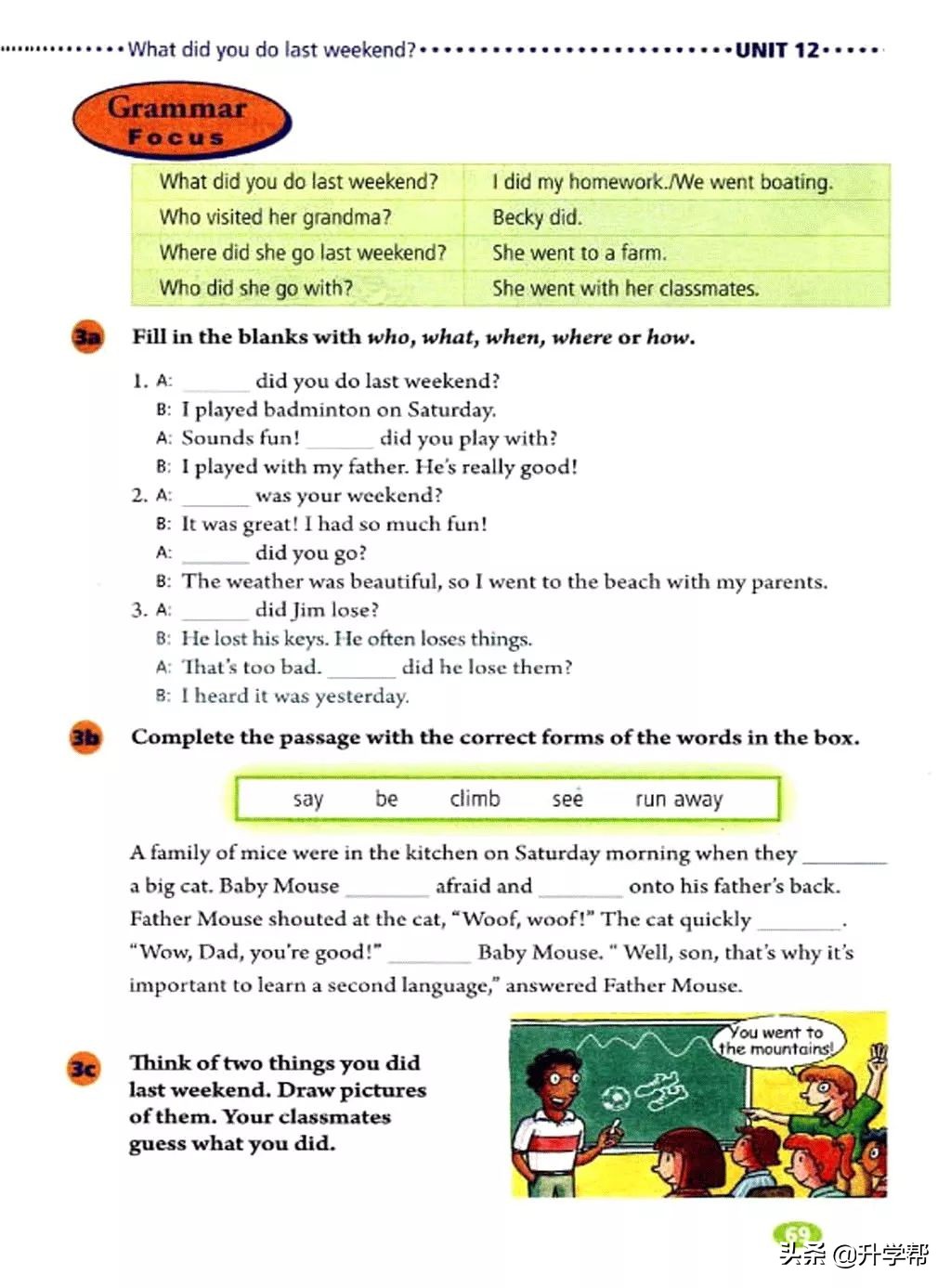 八下英语书人教版预习,8年级下册英语电子教材