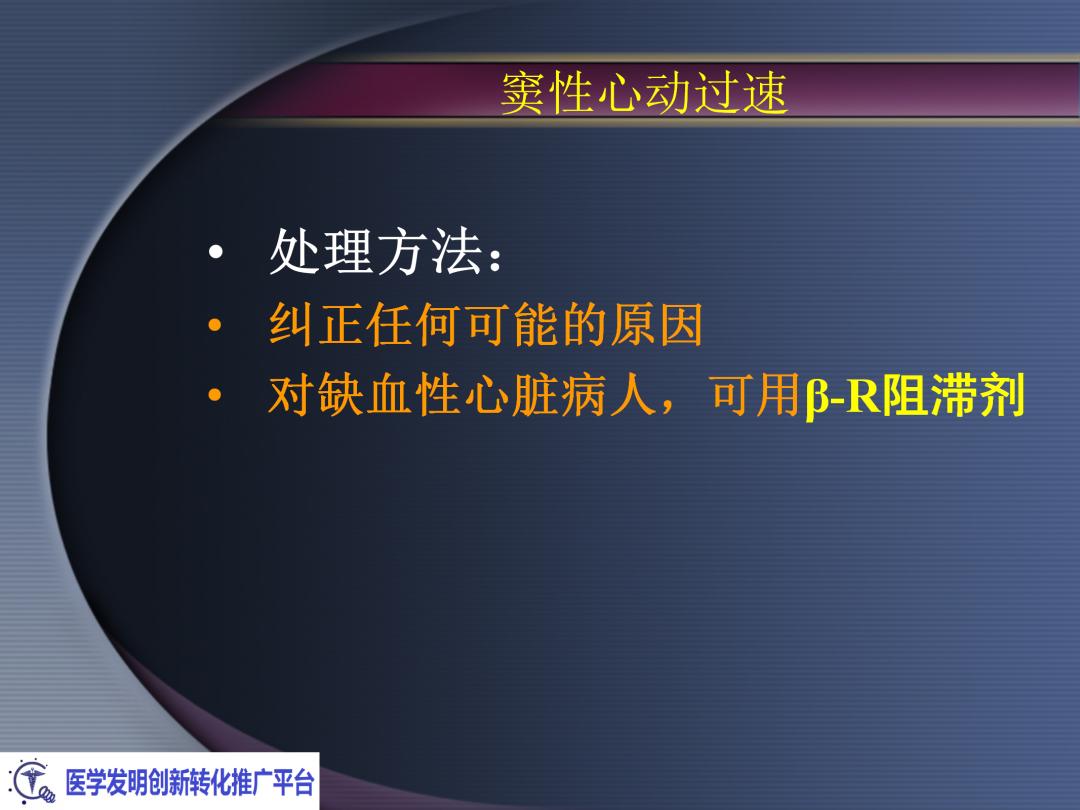 麻醉手术常见心律失常处理,麻醉引起心脏骤停原因