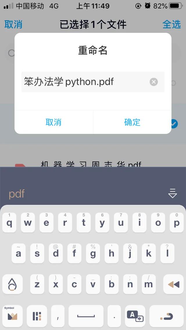 百度云如何打开压缩文件,iphone百度云解压后打不开