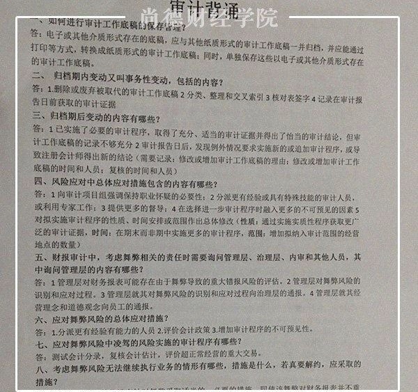 一次性通过注会考试有奖励吗,一次性通过注会与法考