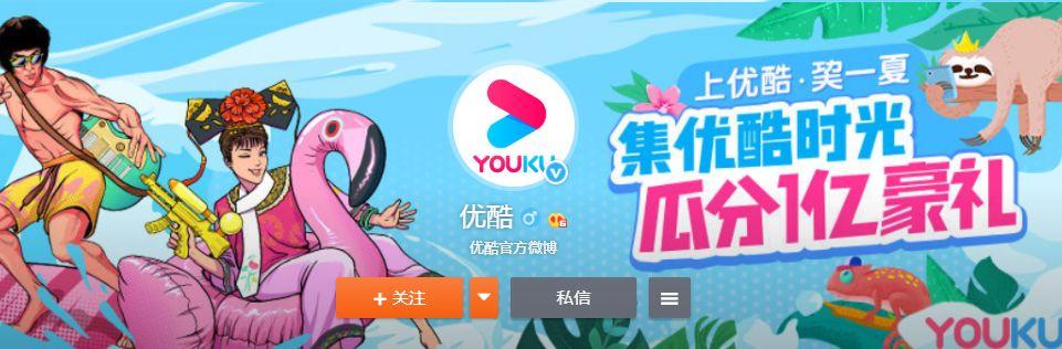 优酷来疯直播logo,优酷为啥换logo