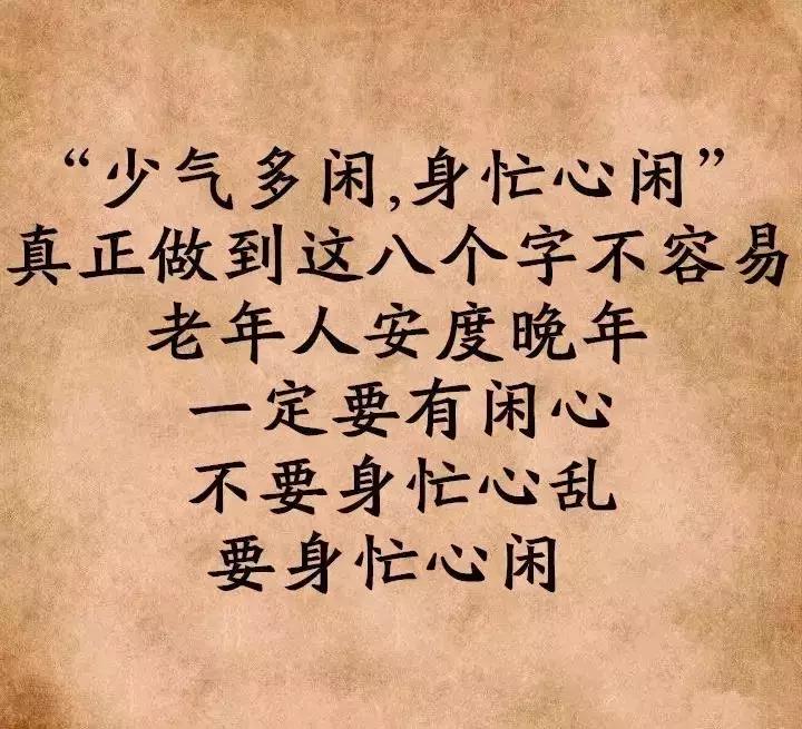 人生哲理图片带字唯美,文字动态图片大全唯美