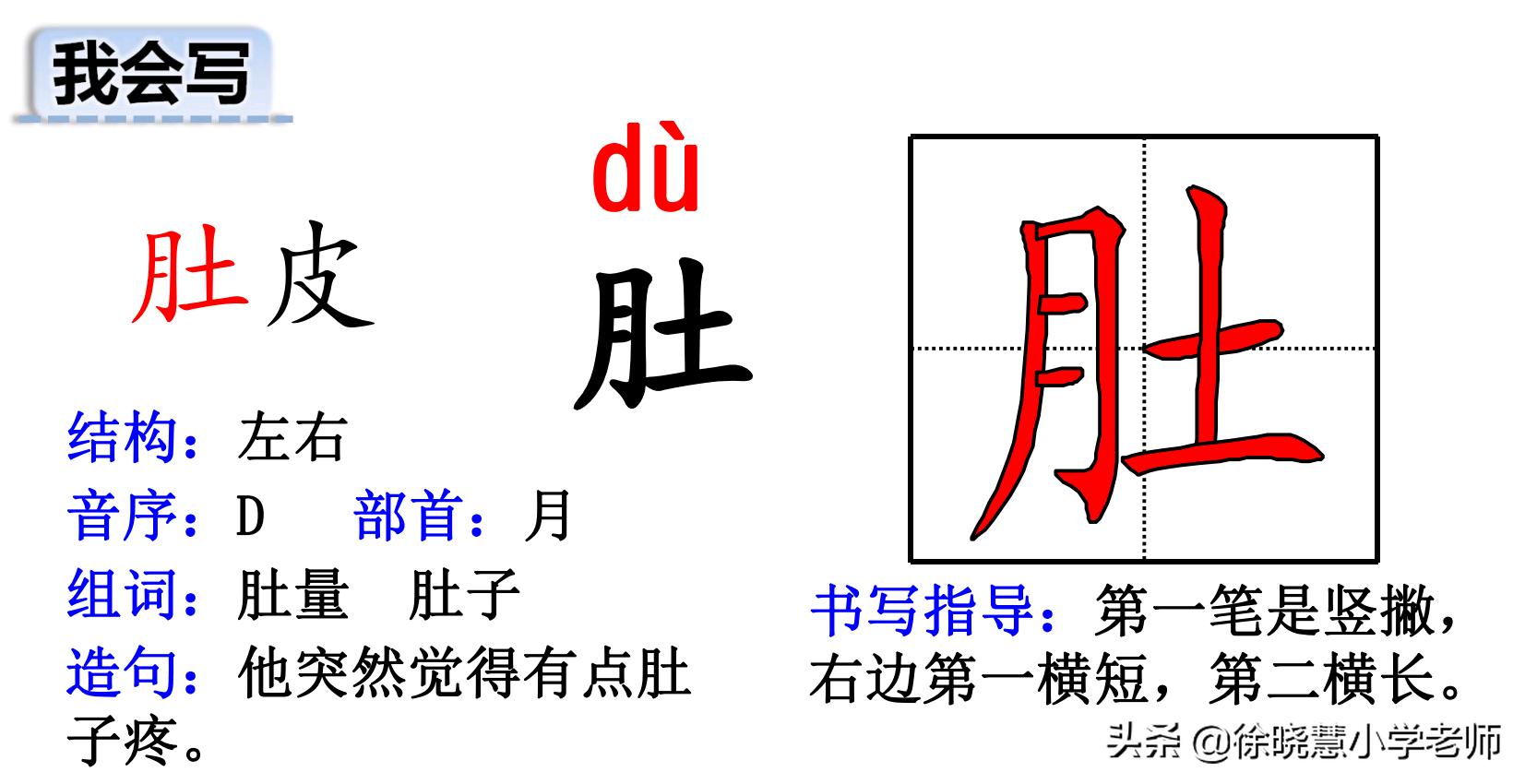 二年级生字偏旁部首组词教学,二年级上册部编版生字组词技巧
