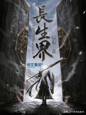 推荐8本口碑炸裂的小说玄幻,老书虫必看的五本玄幻小说