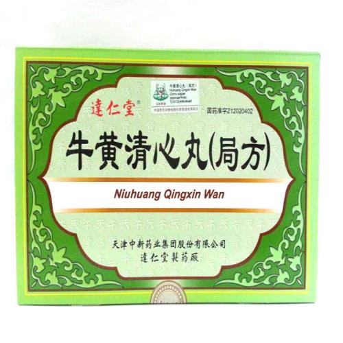 牛黄降压丸和牛黄清心丸同服行吗,牛黄清心丸和牛黄降压丸