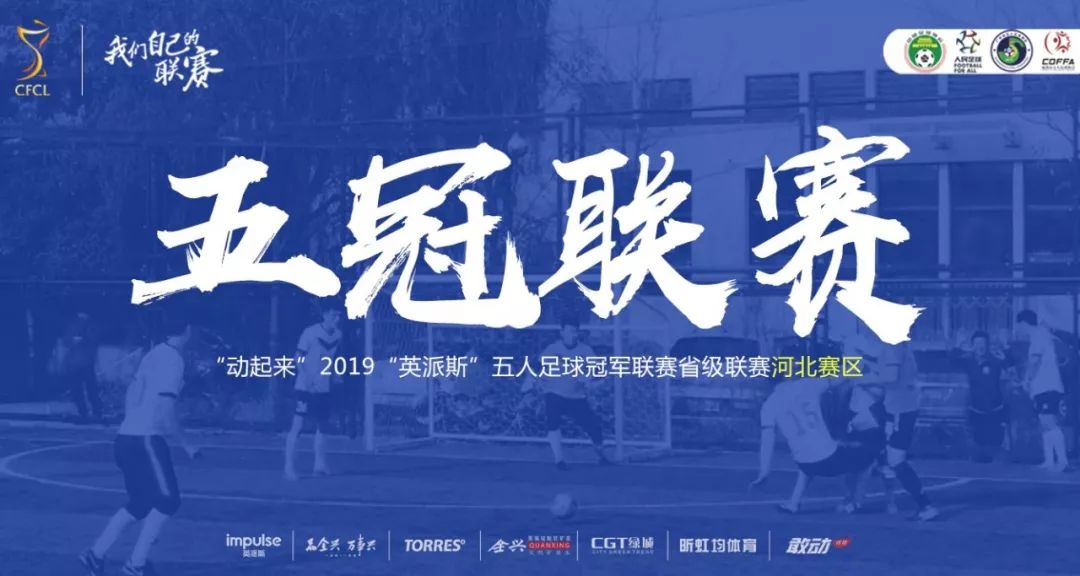 英冠今日比赛战报,英冠联赛最新战报