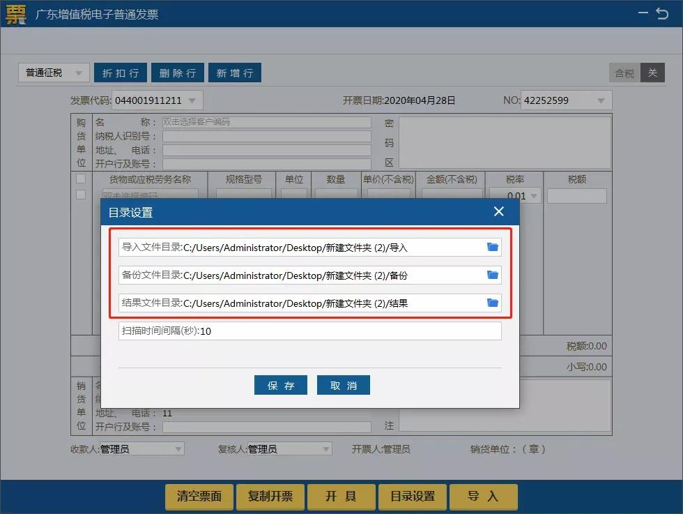 ukey开具发票如何设置发送到邮箱,税务ukey只能发送到qq邮箱吗