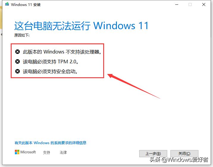 windows11不满足配置要求怎么安装,安装windows11要什么配置