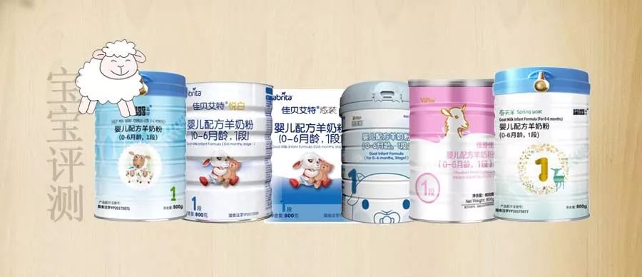 羊奶粉哪一款值得购买,佳贝艾特羊奶粉港版与国行哪个好