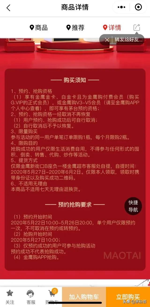 20多个渠道放量，1499元茅台酒依然一瓶难求