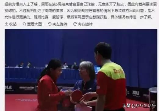 周雨反手撕乒乓球,周雨撕球拍胶皮视频