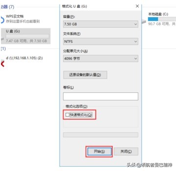 u盘写保护如何恢复u盘,用u盘量产工具去掉u盘写保护