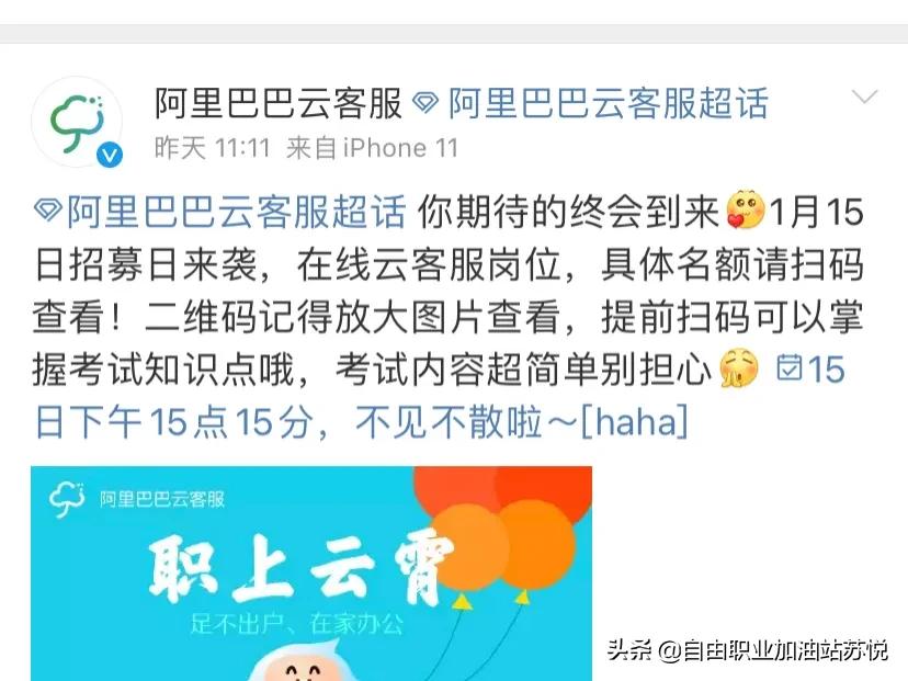 在家兼职，大厂官方招聘，速来