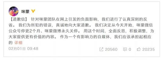 咪蒙还能回来吗,咪蒙