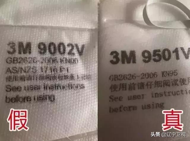 口罩购买攻略真假口罩测评,网上医用外科口罩如何判断是正品