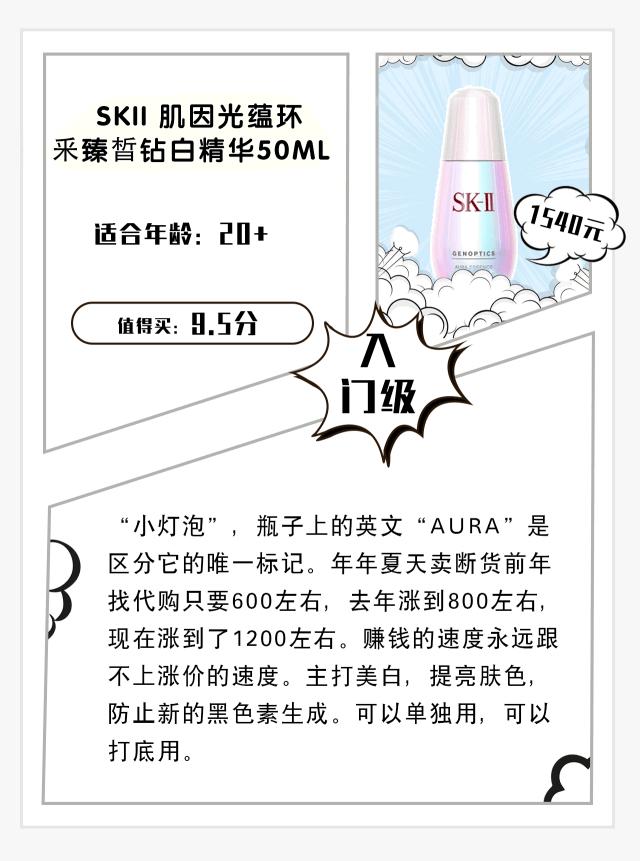 公认最好的精华液,公认好用的精华液