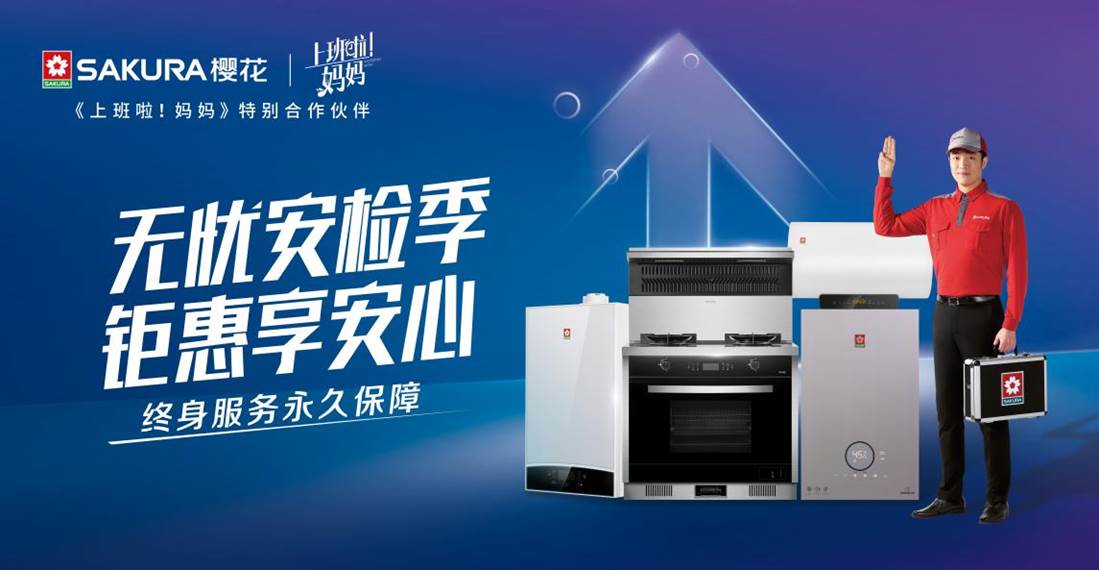 sakura樱花杭州,sakura樱花集合店