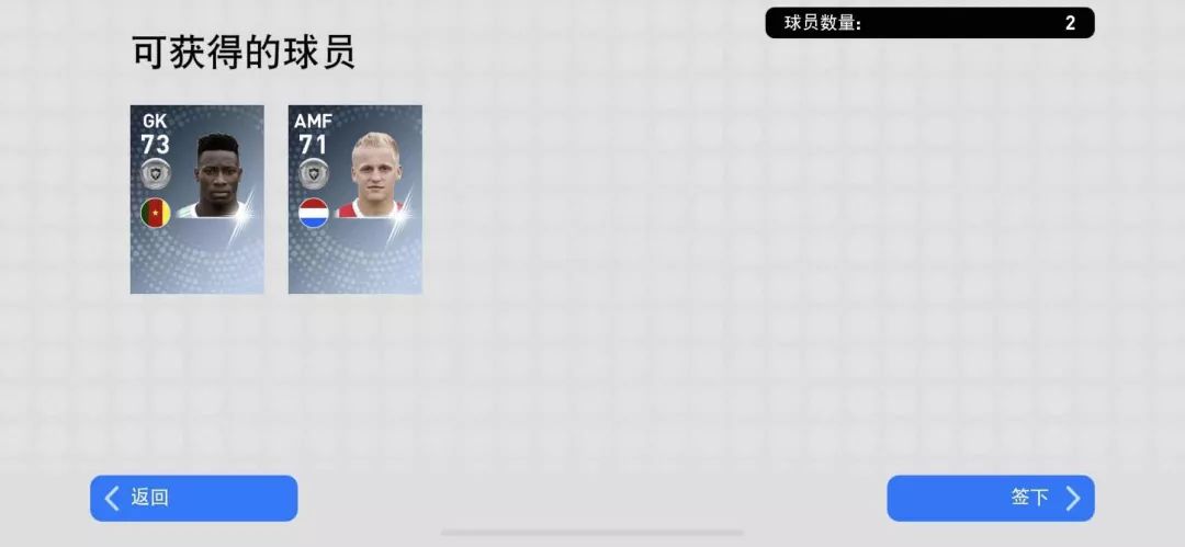 实况足球手游精选球员兑换规则,实况足球手游2021球探合成公式