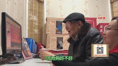 我活了100岁，你骗得了我？江苏百岁爷爷自带“防骗系统”，网络*局骗**奈何不得！