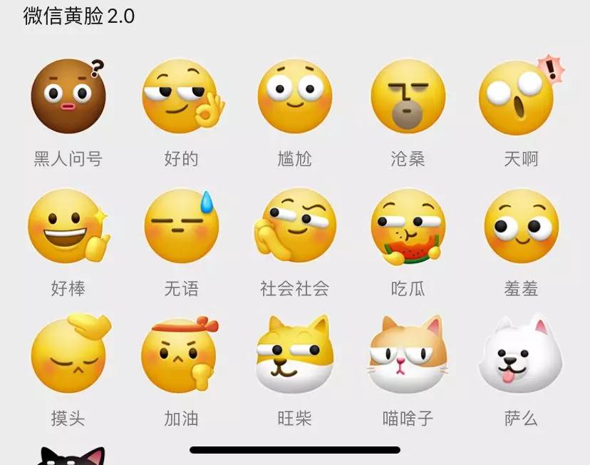 微信新版表情包在哪,微信新增10款表情包及含义