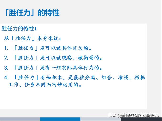胜任力三要素模型图片,人才画像和胜任力模型