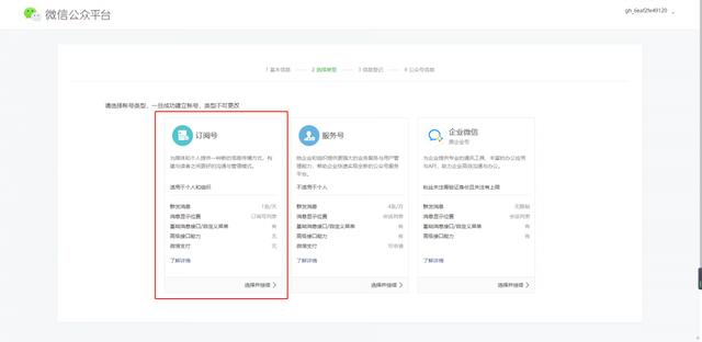 免费申请微信公众号,如何免费申请微信公众号
