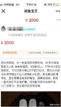 闲鱼复盘知识大全,闲鱼卖单反套路