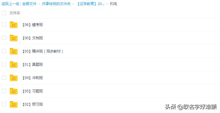 二建机电实务2024视频精讲全套,周超2024二建建筑实务教材精讲