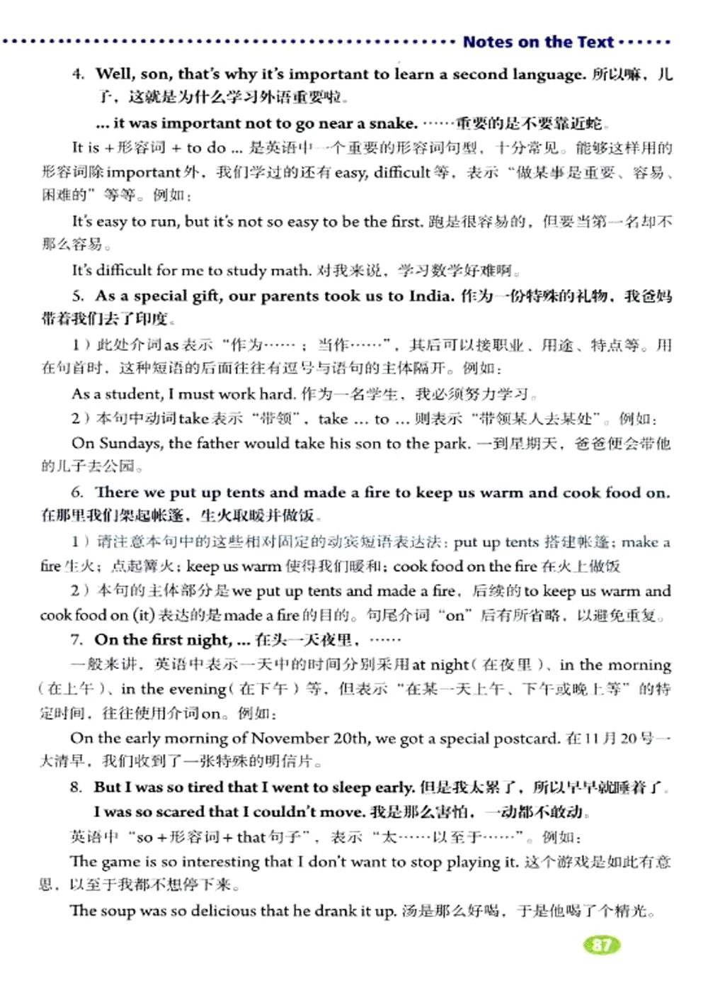 人教版英语七年级下册电子课本,人教版初中七年级英语上电子课本