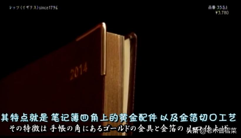 有哪些男士钟爱的绅士手账?跟着日剧来种草