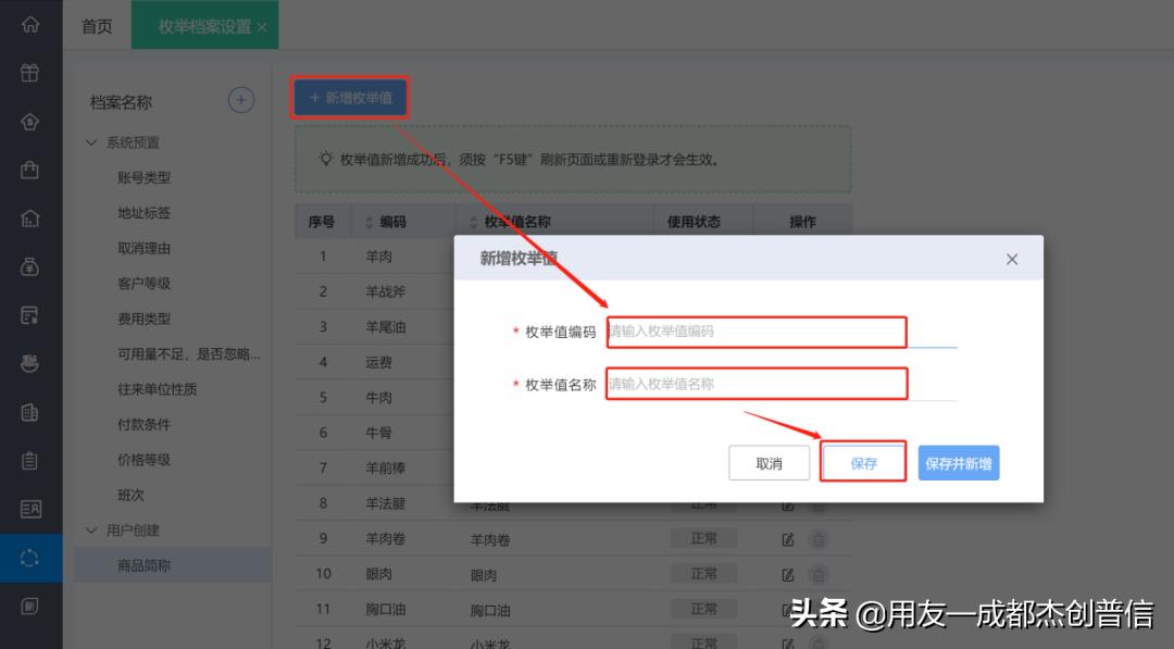 一个做肉类批发的生鲜店，凭啥火爆广州？