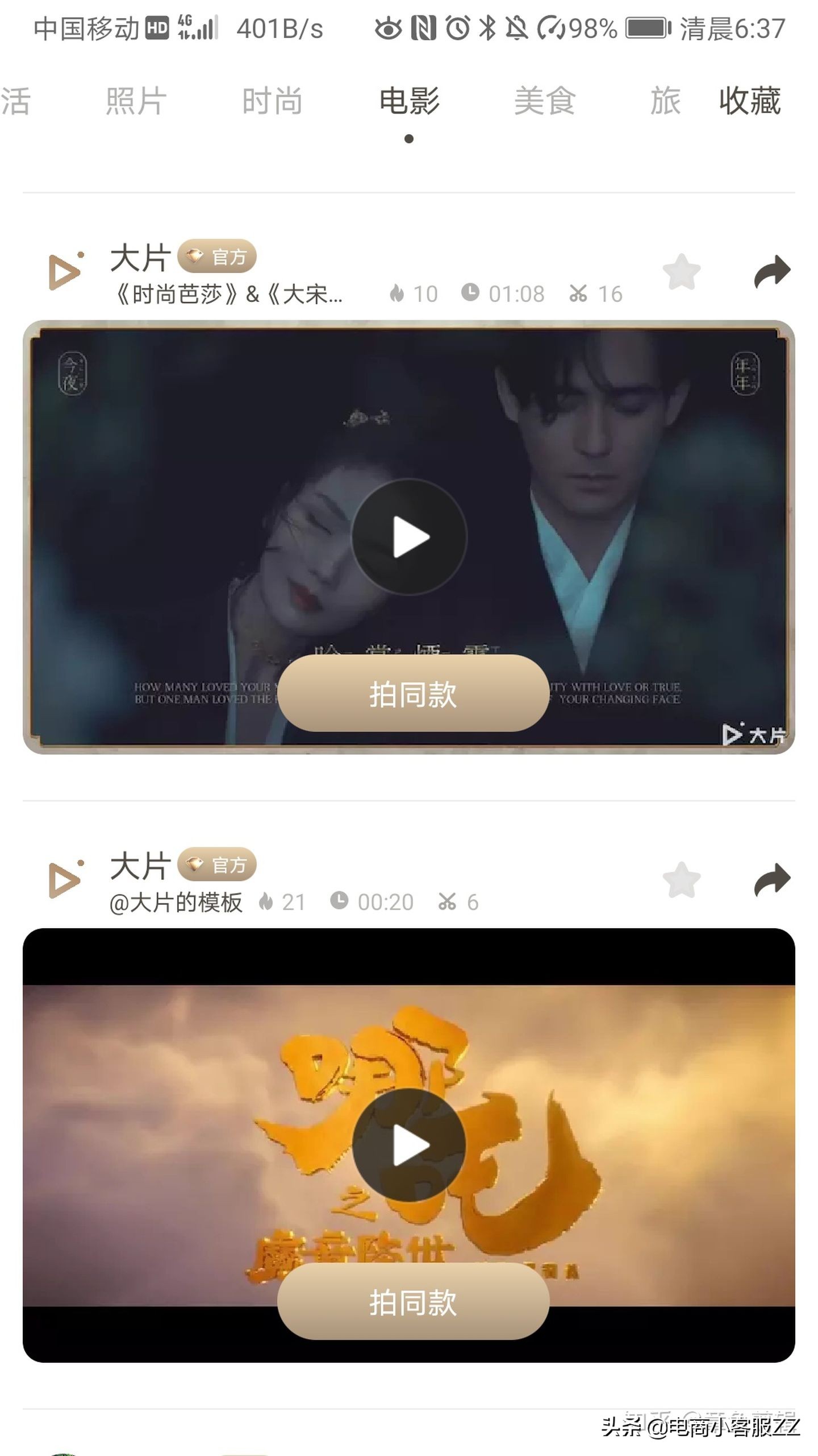 手机上有哪些比较好用强大的视频剪辑软件？使用推荐抓紧收藏