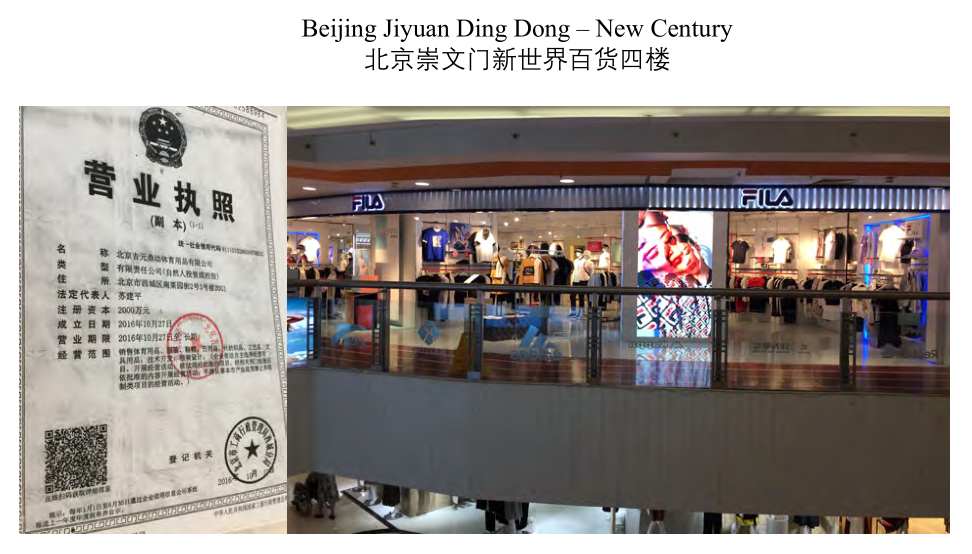 智通编译浑水*击狙**安踏第三弹全文：旗下斐乐店数量存疑