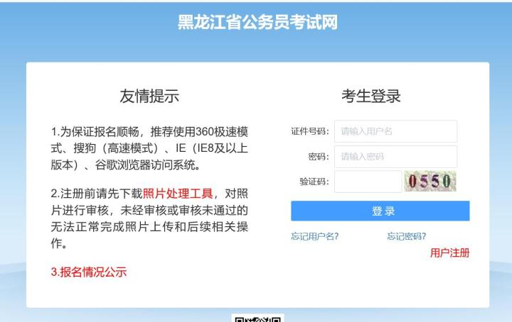 公务员省考怎么报名,巴中市考公务员在哪里报名