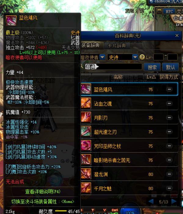 dnf史诗难获取吗,dnf神话装备好还是100级史诗好