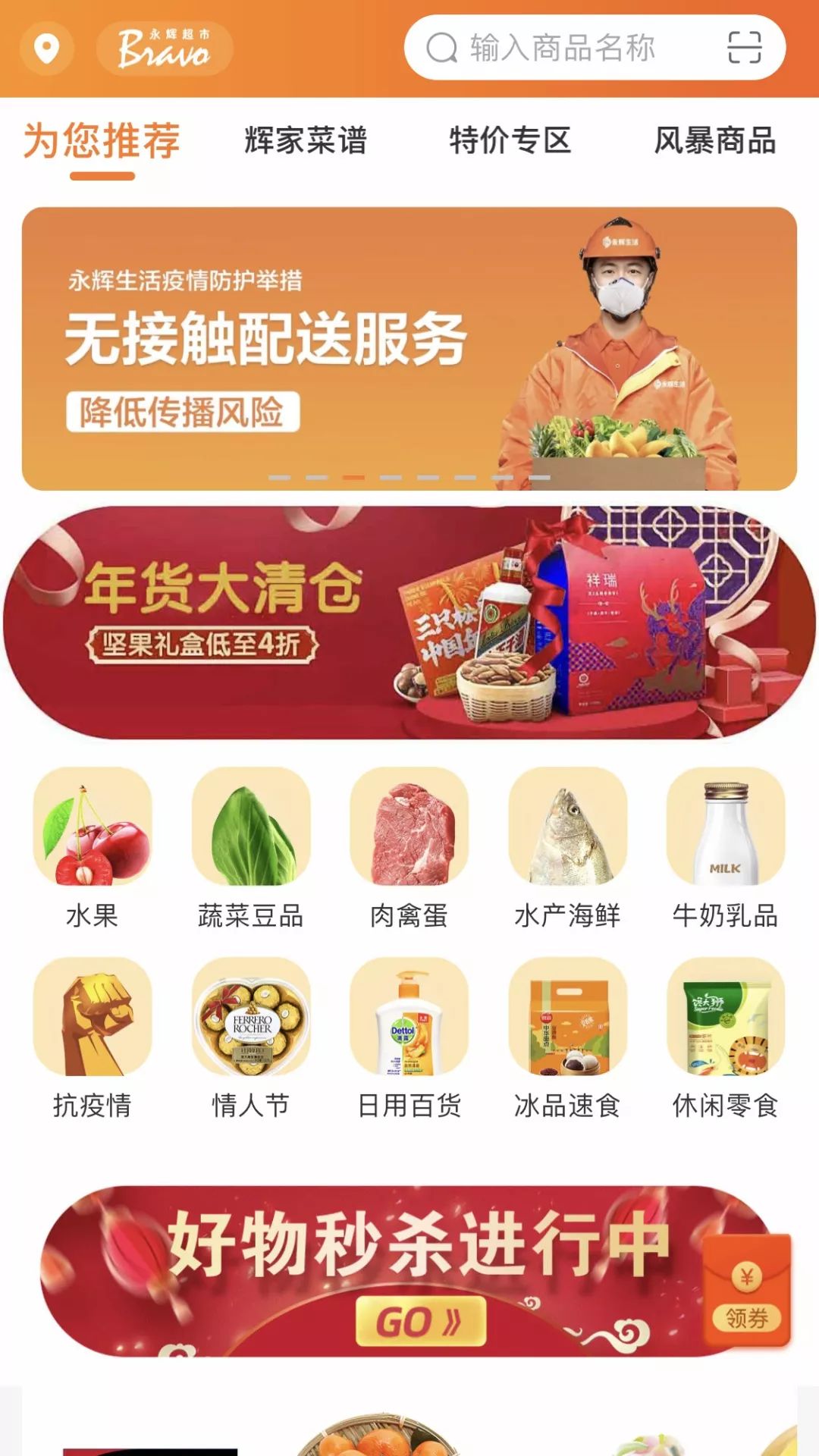 特别整理，长春线上「买菜」攻略