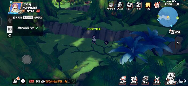 航海王热血前线空岛,热血航线空岛宝藏探索椰子树