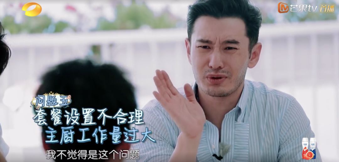 中餐厅扑街,中餐厅第五季扑街