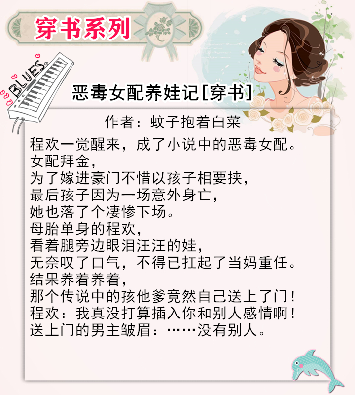 文笔成熟的穿书言情小说,超好看的穿书言情小说救赎文