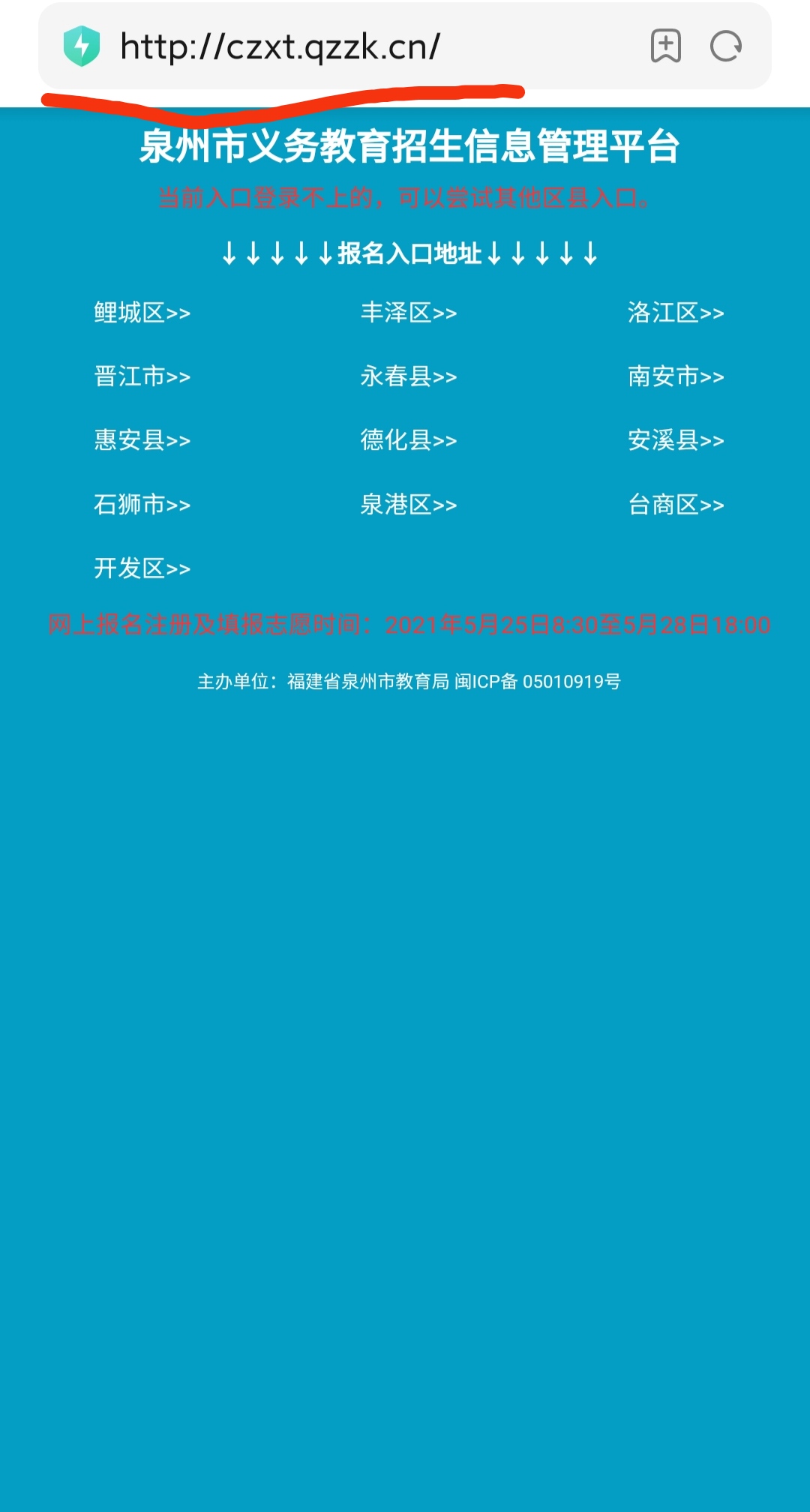 招生页面进不去怎么办,招生网上报名报不了怎么回事