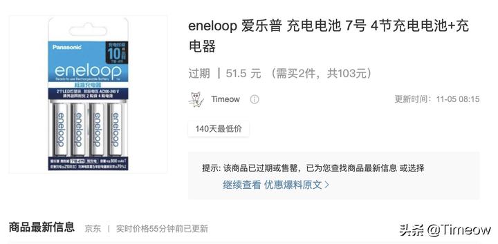 5号充电电池镍氢和锂电池哪个好,可充电镍氢电池评测