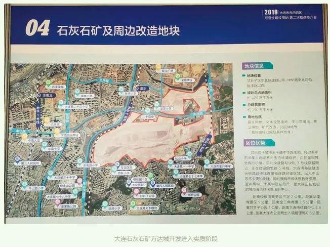 石灰石矿动迁要干什么项目,石灰石矿改造补偿