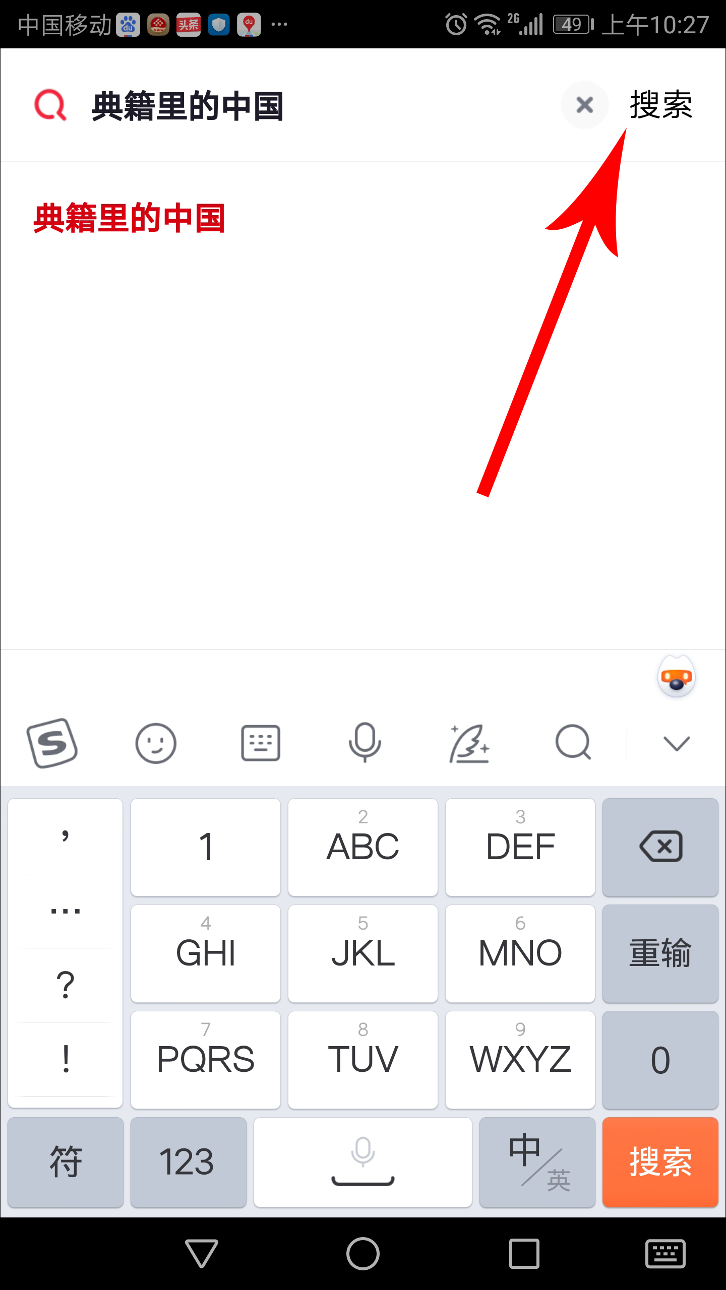 典籍里的中国哪里能看全集,典籍里的中国在哪里可以看完整版