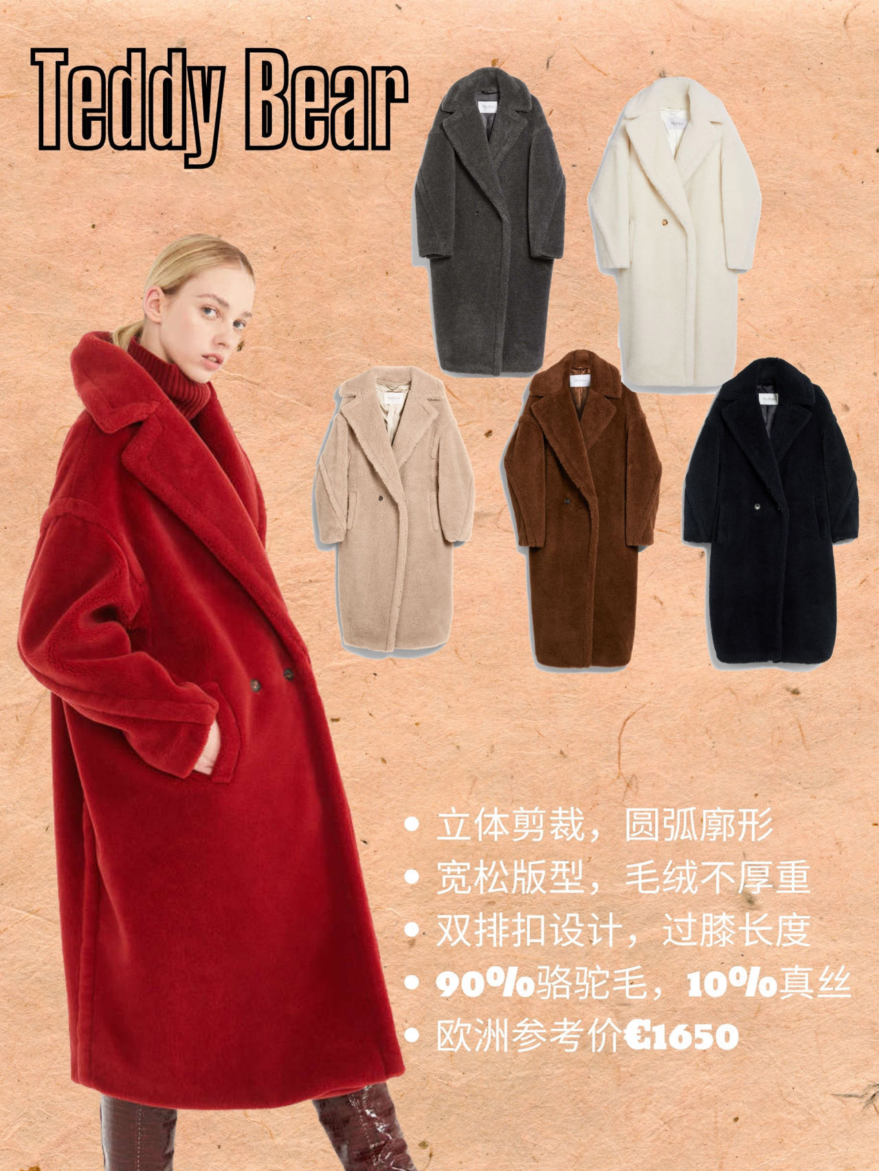 女人一辈子一定要有一件大衣,一辈子只买一件大衣