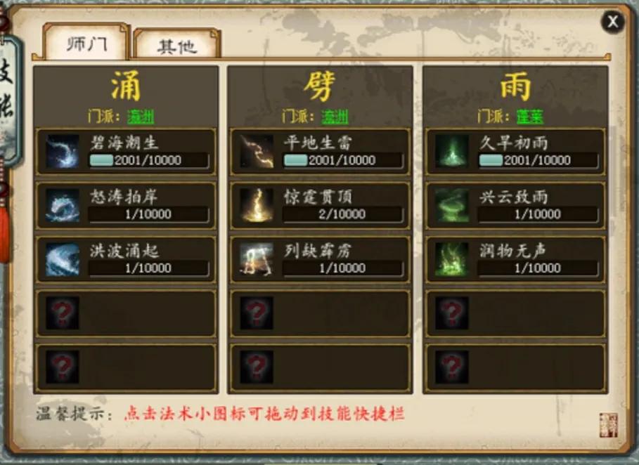 大话西游2新手入门攻略,大话西游2新人攻略