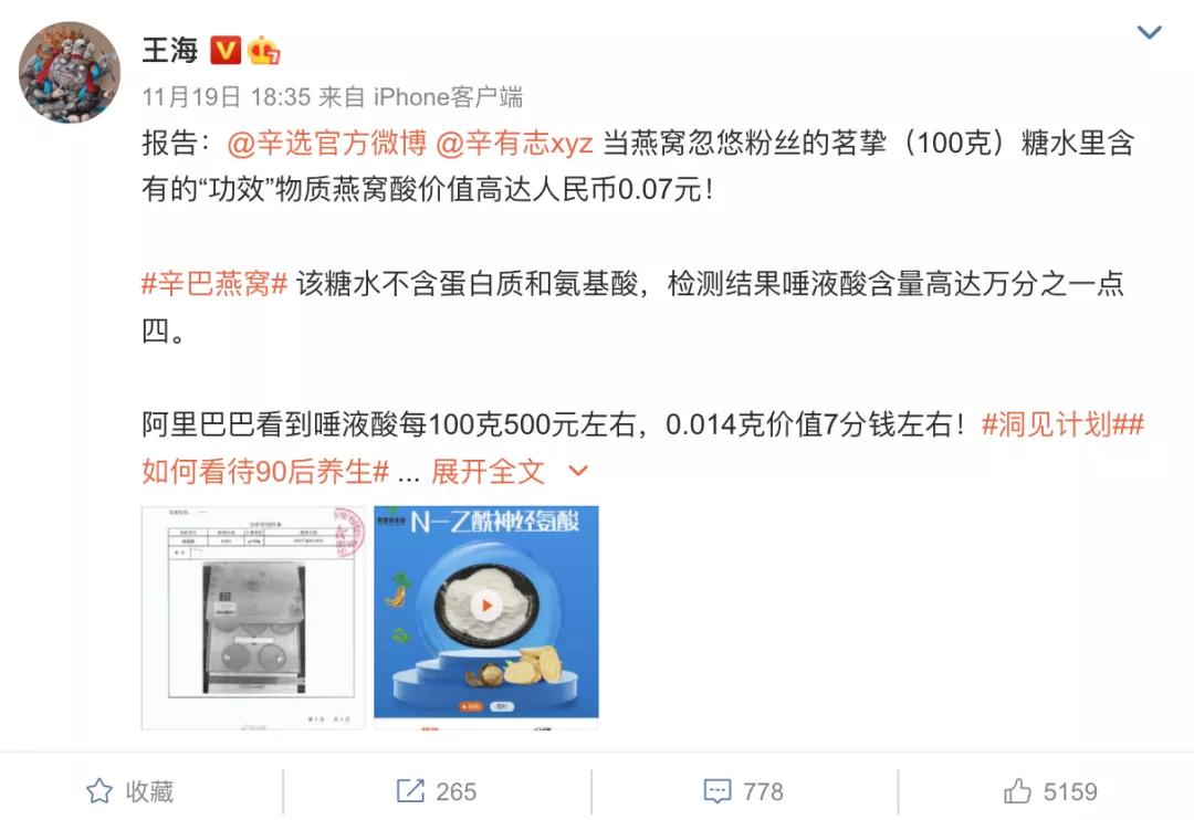 30天暴击两个网红，比315还狠！最大胆的男人，一夜翻红​