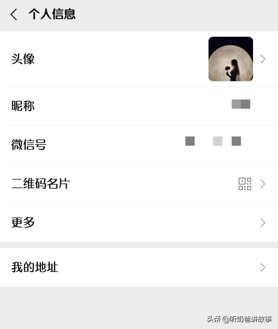 安卓手机微信号怎么修改第二次,微信号安卓版能不能修改