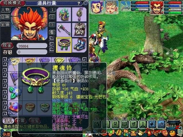 梦幻西游X9比武装备*火军**商项目赚钱思路